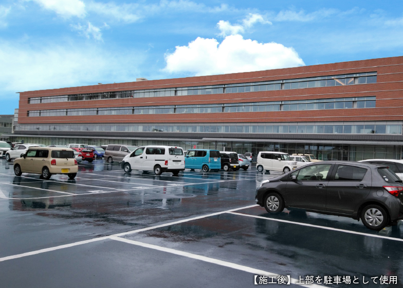 【施工後】上部を駐車場として使用