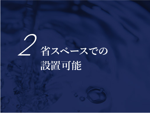 優れた強度と耐震性による広い適用範囲