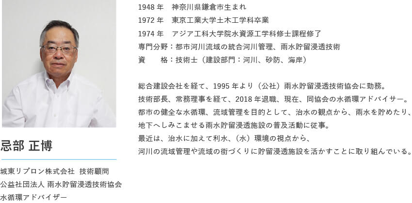 忌部氏写真