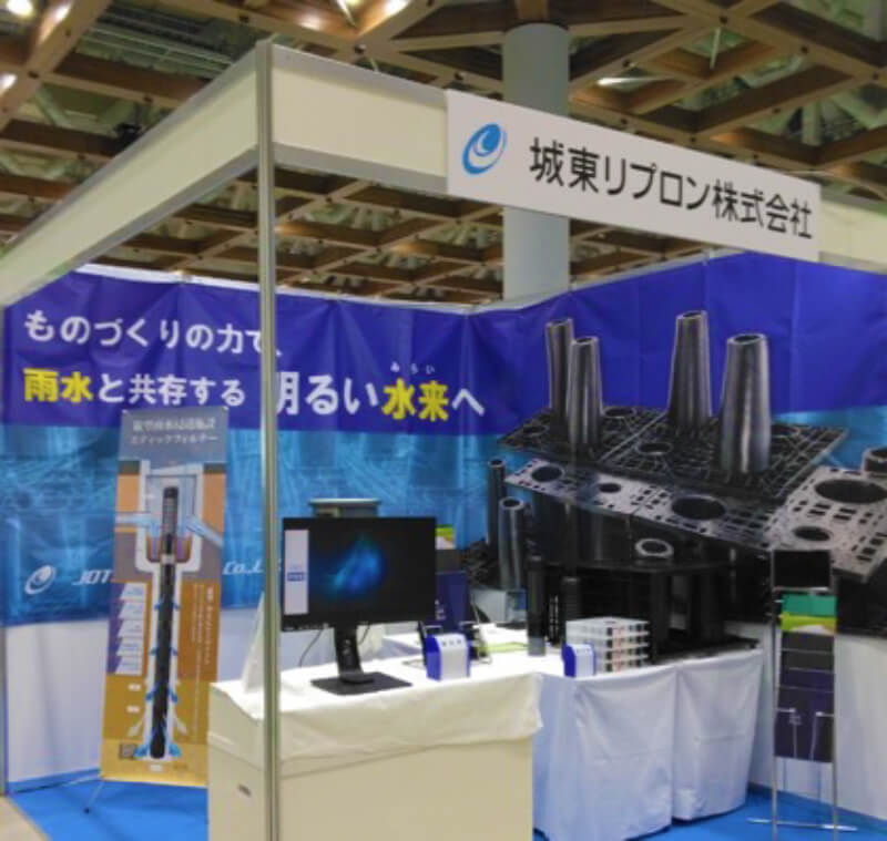 グリーンインフラ産業展2023